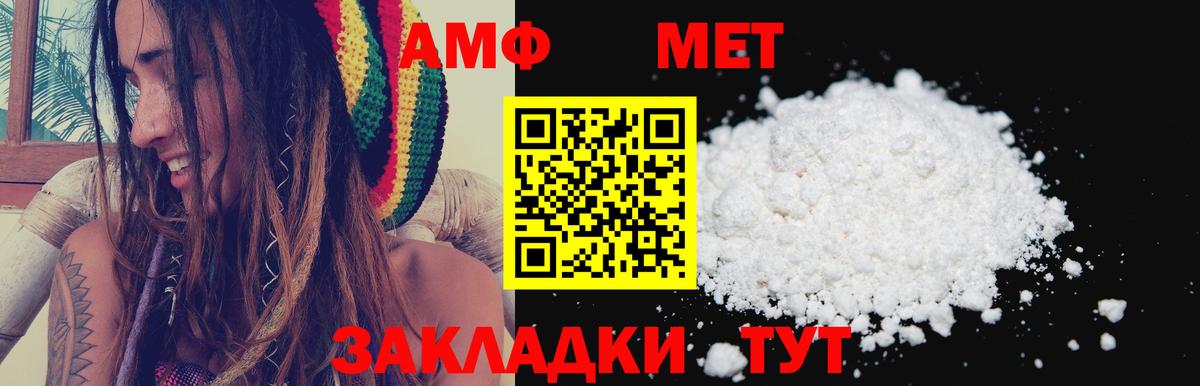 АМФЕТАМИН VHQ Углич
