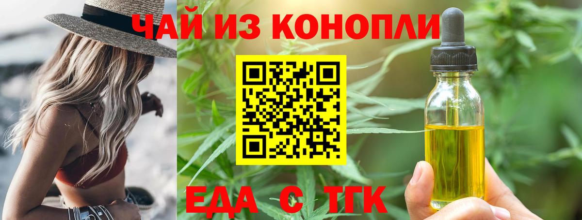 Печенье с ТГК марихуана  Вход с VPN  Углич 
