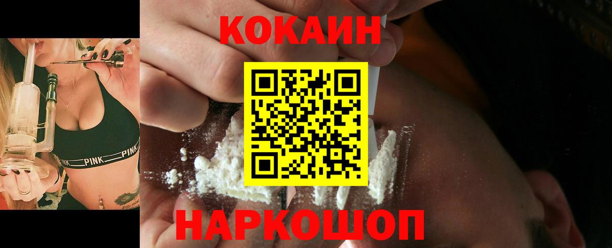 Cocaine Columbia  Вход с VPN  КОКАИН  Углич  КОКАИН FishScale 