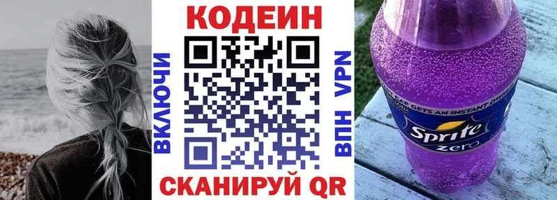 Кодеин напиток Lean (лин)  купить наркотики сайты  Углич 