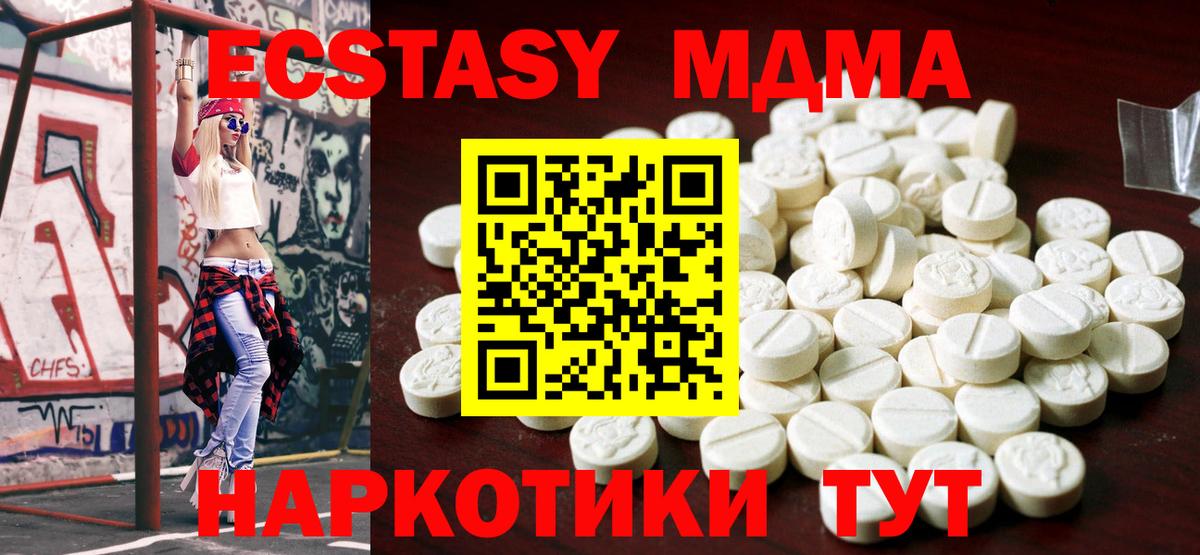 ЭКСТАЗИ MDMA Углич