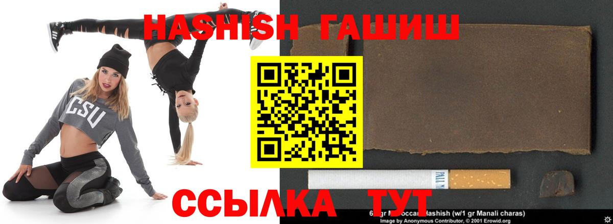ГАШИШ индика сатива  Вход с VPN  ГАШИШ AMNESIA HAZE  Углич 