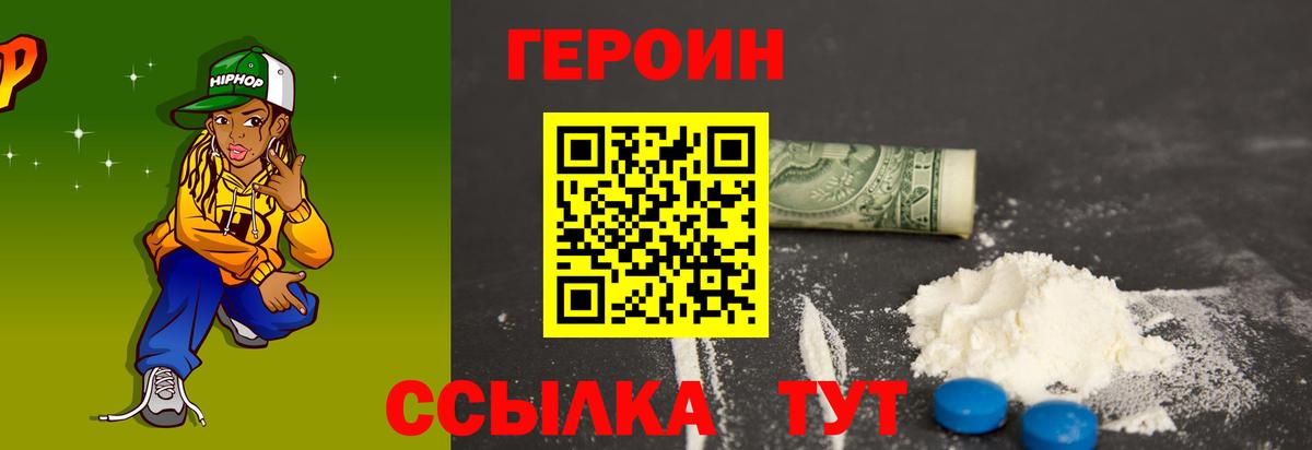 Углич  ГЕРОИН герыч  Вход с VPN 