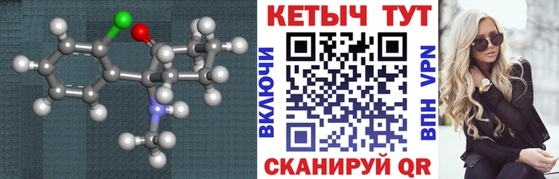 Кетамин ketamine  Углич 