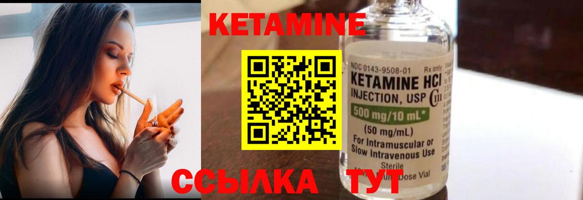 Кетамин ketamine  Вход с VPN  Кетамин ketamine  Углич 