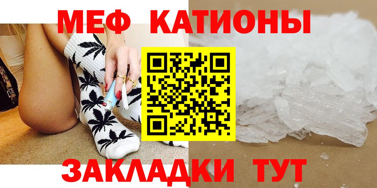 Меф мука Углич