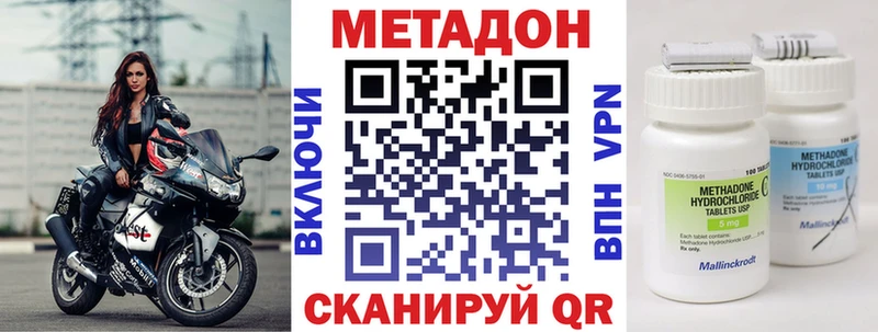 как найти наркотики мега вход МЕТАДОН кристалл Углич