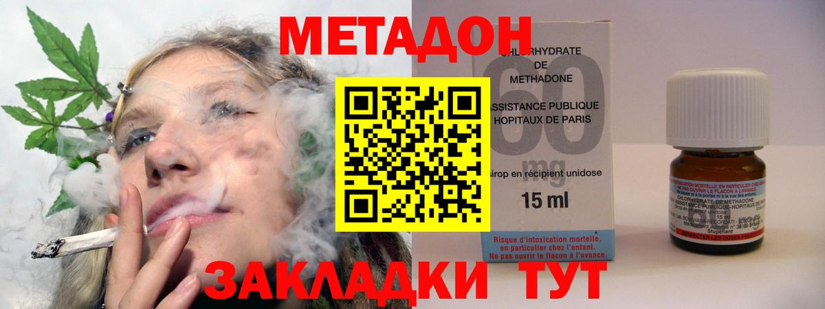 МЕТАДОН VHQ  Вход с VPN  MEGA tor  Углич  Метадон кристалл 
