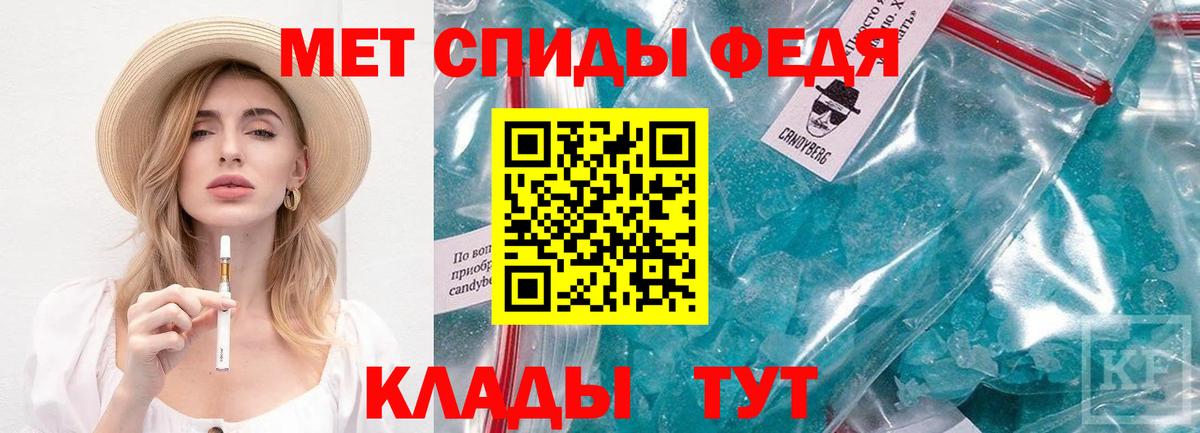 МЕТАМФЕТАМИН мет Углич