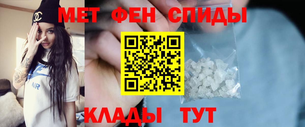МЕТАМФЕТАМИН витя  Вход с VPN  Углич 