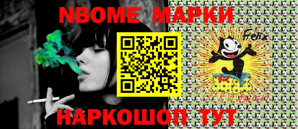 Углич  Марки NBOMe 1,8мг  Вход с VPN 
