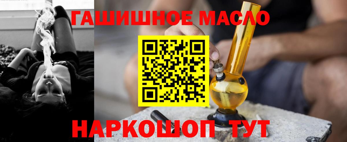 ТГК концентрат  Вход с VPN  ТГК жижа  Углич 